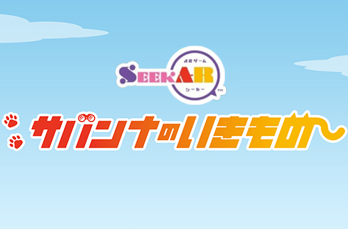 サバンナのいきもの