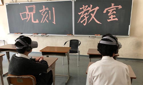 学校法人郁文館夢学園